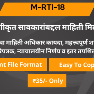 18 नोंदणीकृत सावकारांबद्दल माहिती मिळवा